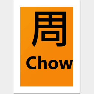 Chinese Surname Chow 周 Posters and Art